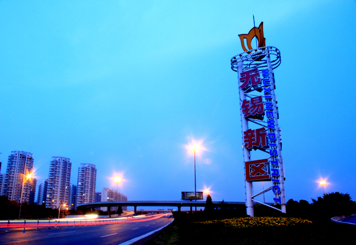 國內(nèi)首個(gè)國家級快遞示范園區(qū)落戶無錫新區(qū)