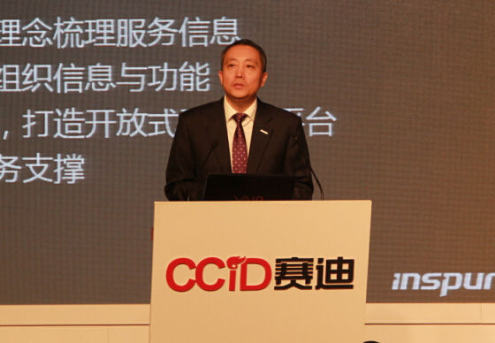 王洪添:互聯(lián)網(wǎng)+下的智慧政府建設