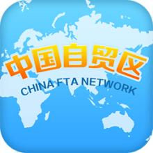 張建平:加快實施自貿區戰略十分迫切