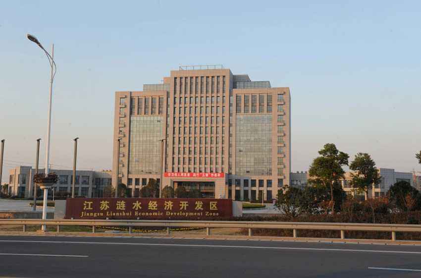江蘇漣水經(jīng)濟(jì)開發(fā)區(qū)：創(chuàng)新成為發(fā)展的內(nèi)生動(dòng)力