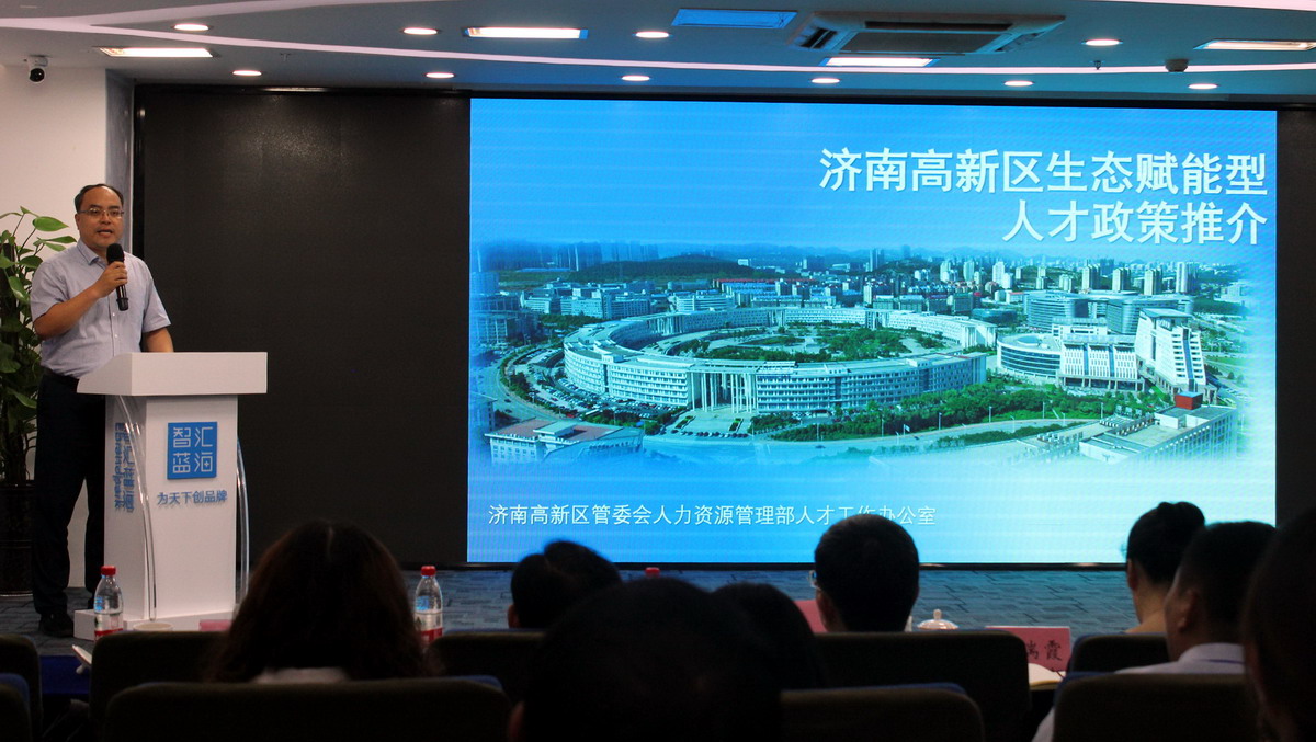 如何用“生態”賦能濟南高新區發展？專家們這樣解讀