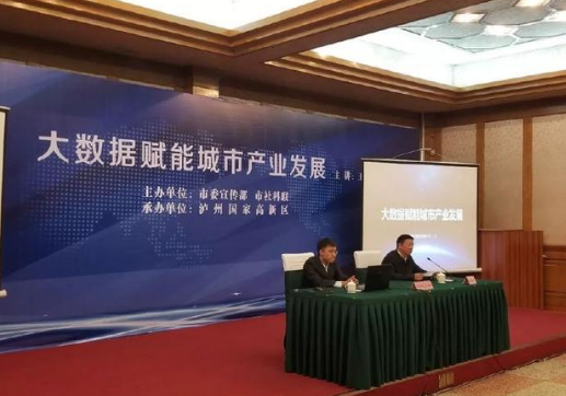 優(yōu)易數(shù)據(jù)與瀘州國(guó)家高新區(qū)戰(zhàn)略簽約 共建大數(shù)據(jù)創(chuàng)新創(chuàng)業(yè)基地