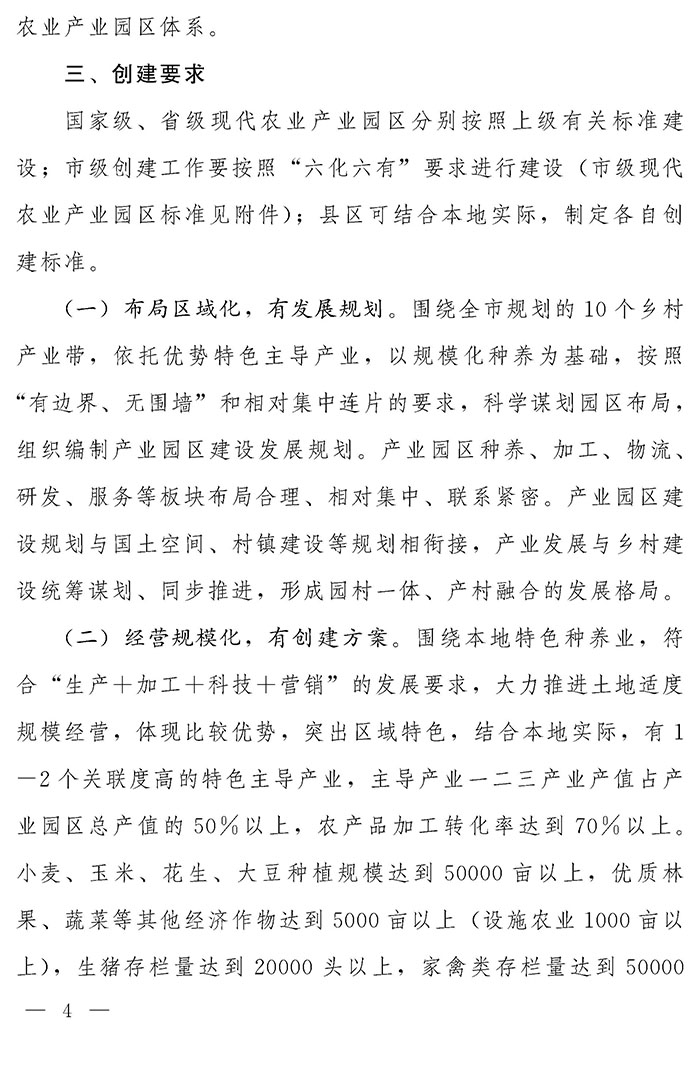 最高獎補200萬元，漯河發文支持現代農業產業園區創建