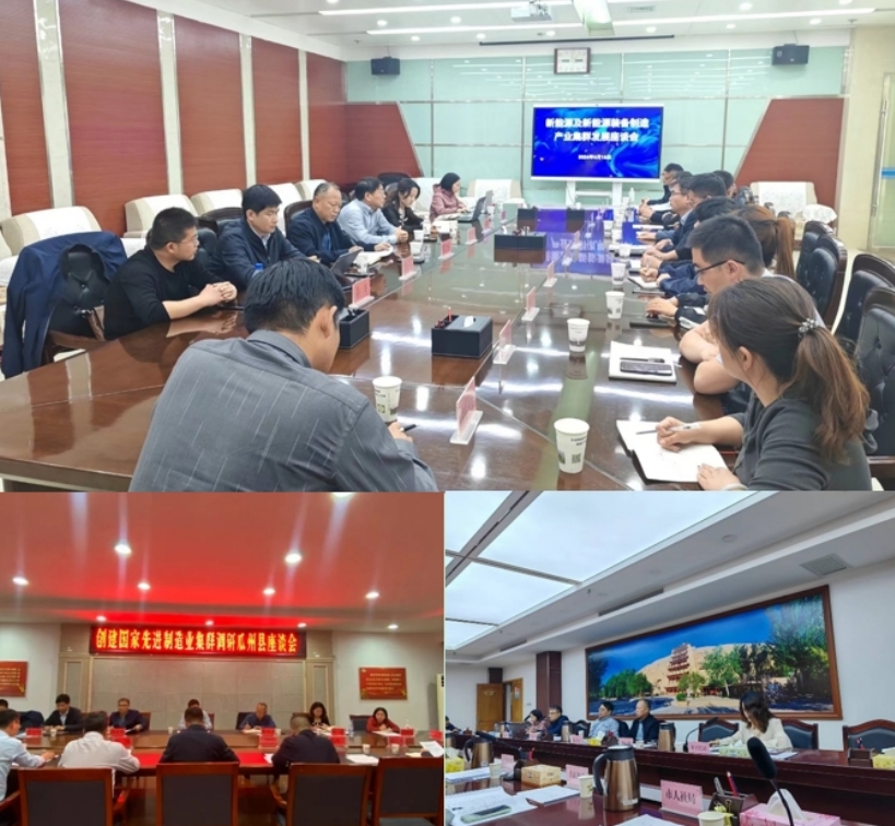 以無限風(fēng)光撬動更大能量,高新院助力酒泉創(chuàng)建新能源裝備先進(jìn)制造業(yè)集群