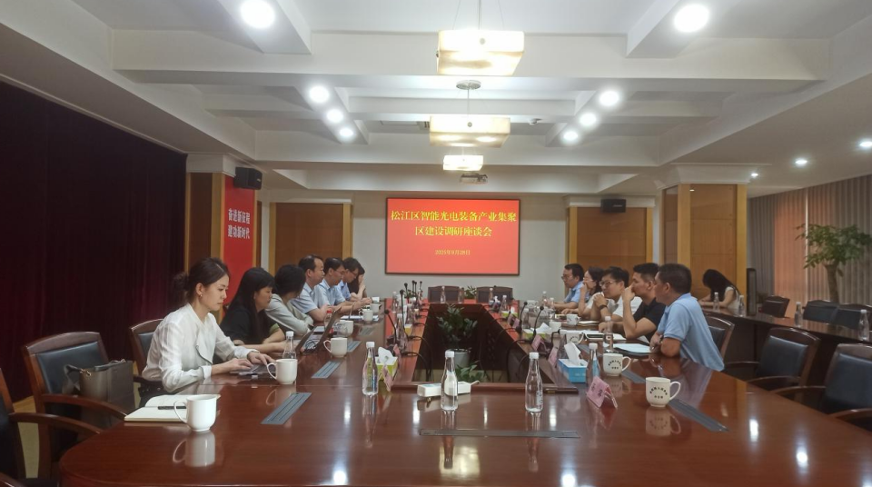 打開(kāi)未來(lái)之門(mén)：新型工業(yè)化的松江實(shí)踐——我院赴上海市松江區(qū)調(diào)研新型工業(yè)化示范區(qū)